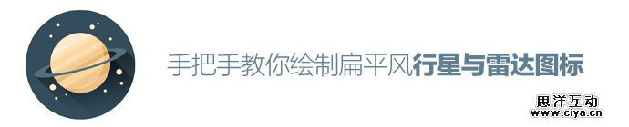 photoshop-planet-radar-icon-1