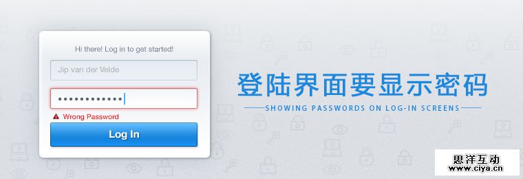 登陆界面要显示密码