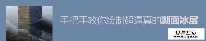 photoshop-paint-ice-lake-1