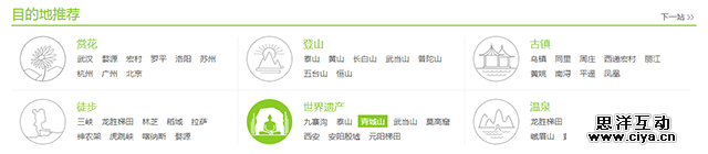 旅游网站设计分析(一)|在线酒店预订,互联网的一些事