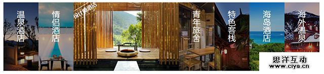 旅游网站设计分析(一)|在线酒店预订,互联网的一些事