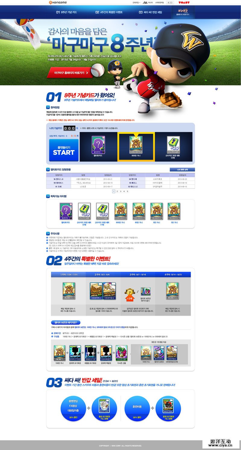 畅游VC-优设截图