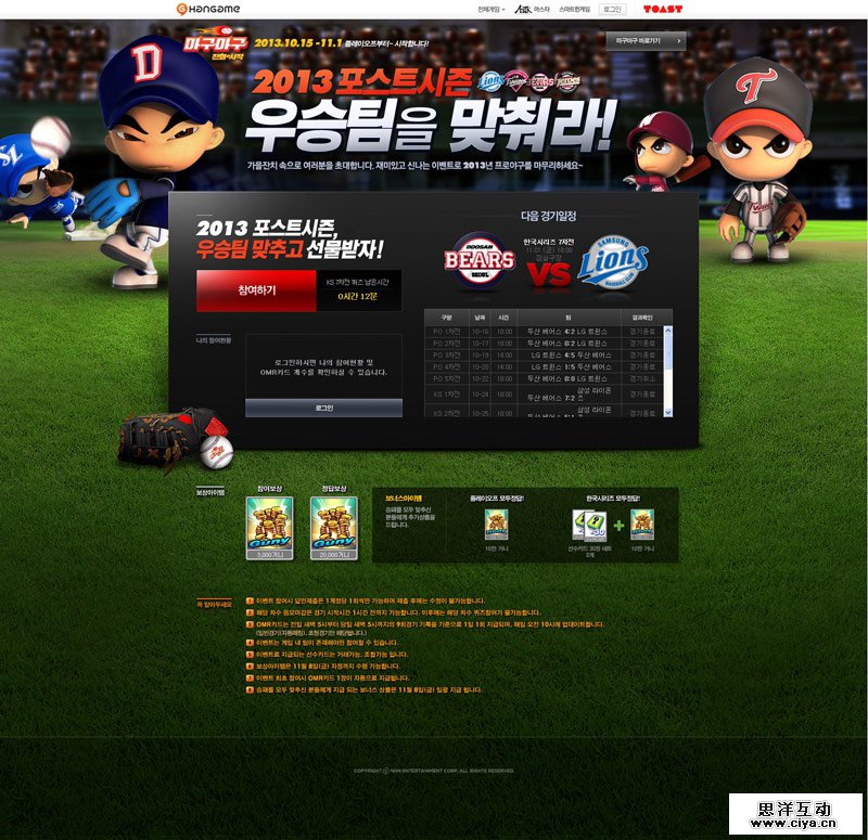 畅游VC-优设截图