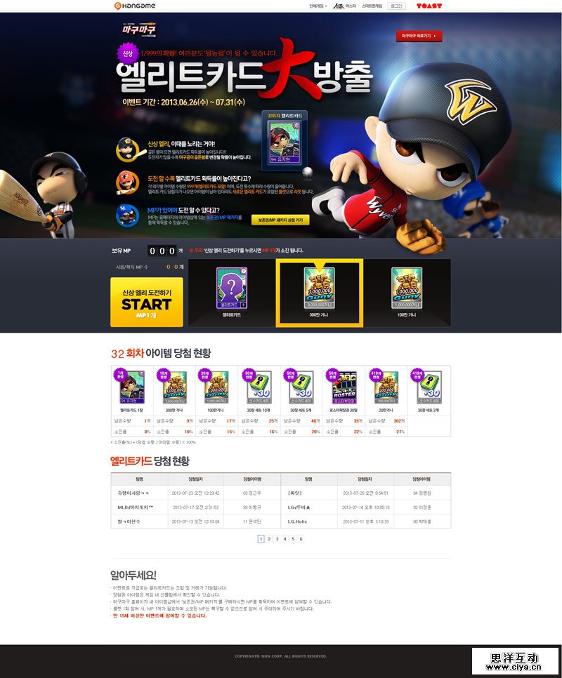 畅游VC-优设截图