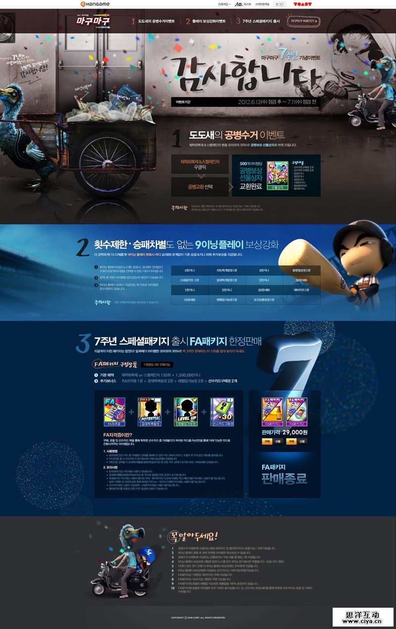 畅游VC-优设截图