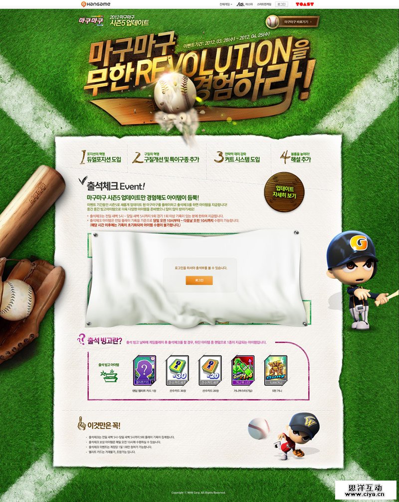 畅游VC-优设截图