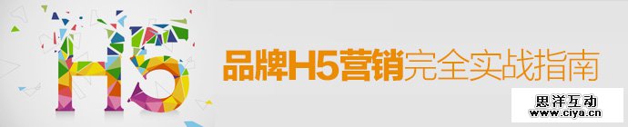 html5-marketing-guideline-1