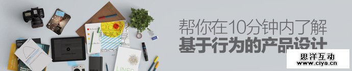 introduce-behavior-based-design-1