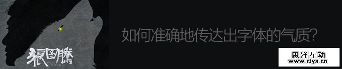 font-temperament-accurate-expression-1