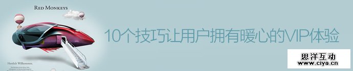 10-vip-skills-warm-users-1