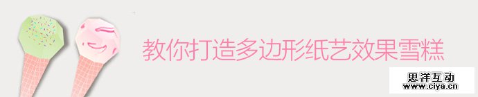 ai-polygon-ice-cream-1