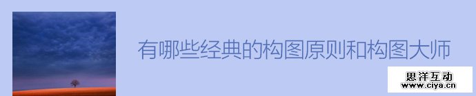 classic-composition-principles-and-masters-1