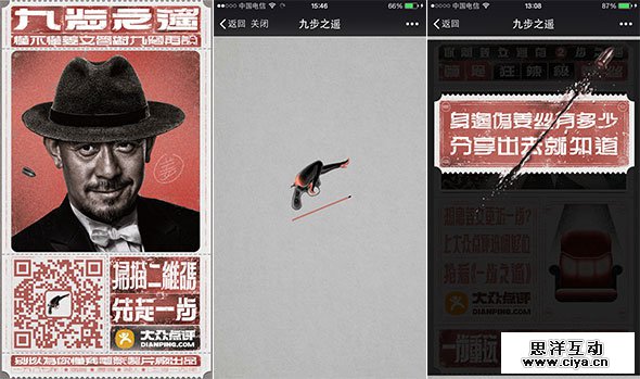 那些过目不忘的H5页面