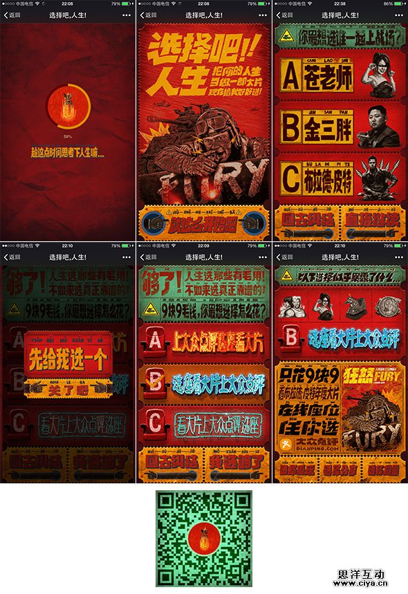 那些过目不忘的H5页面