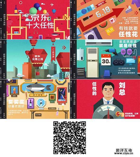 那些过目不忘的H5页面