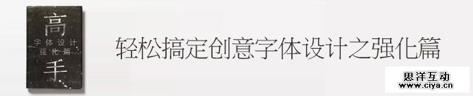 creative-font-design-enhance-1