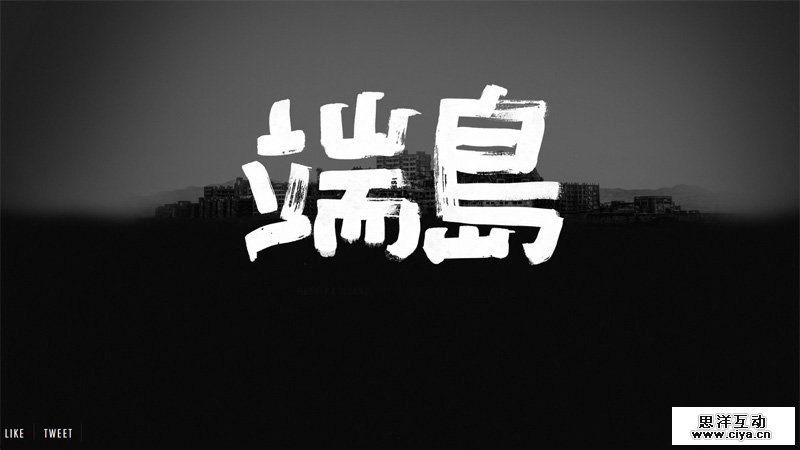 The Website Dedicated to Hashima Island