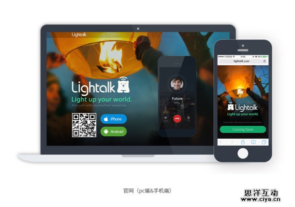 Lightalk英文Logo诞生记