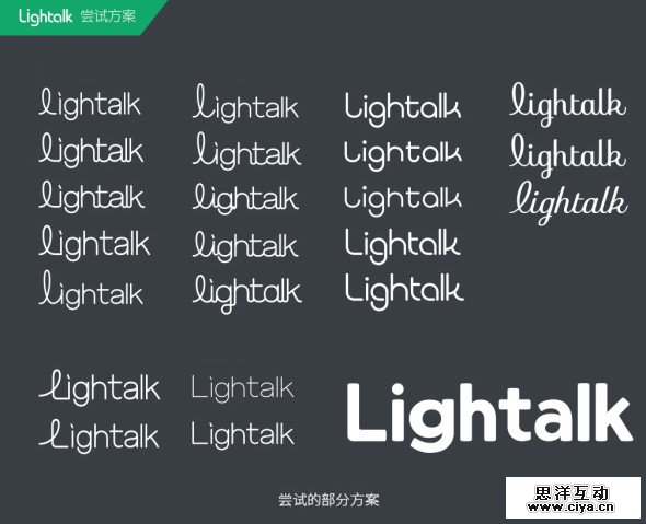 Lightalk英文Logo诞生记