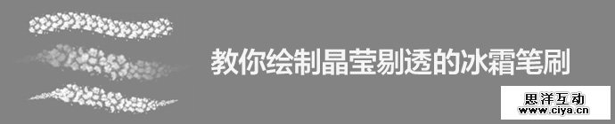 photoshop-create-frost-brush-1