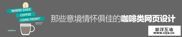 invigorating-coffee-website-designs-1