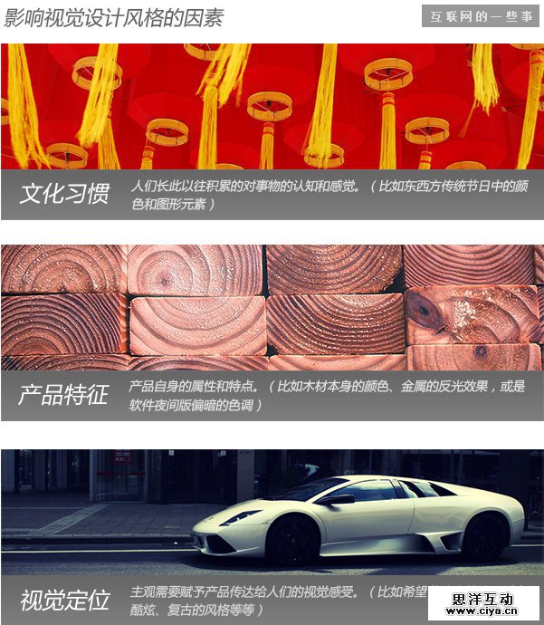 设计感悟——产品的三个属性,互联网的一些事