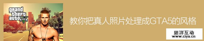 photoshop-gta5-style-photo-1