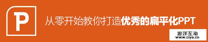 design-amazing-flat-ppt-1