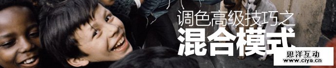 photoshop-mix-mode-skills-1