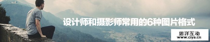 6-common-image-format-1