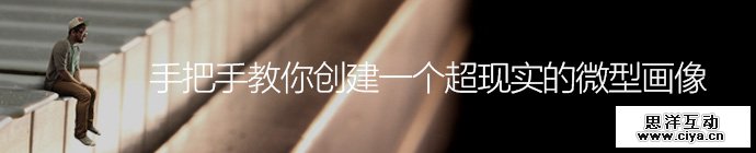 photoshop-surreal-miniature-portrait-1