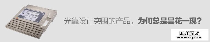 short-lived-good-design-1