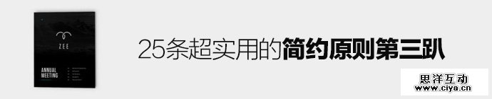 25-minimalism-design-principles-3-1