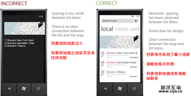 UI设计师干货！Windows Phone 8设计指南
