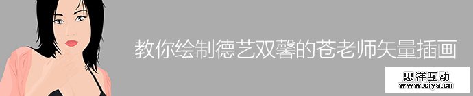 photoshop-sora-aoi-illustration-1