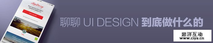 ui-design-introduction-1