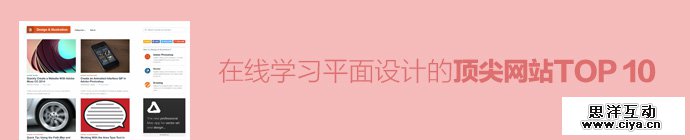 10-sites-learning-design-1