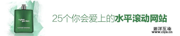 25-horizontal-scrolling-websites-1