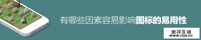 factors-influencing-icon-usability-1