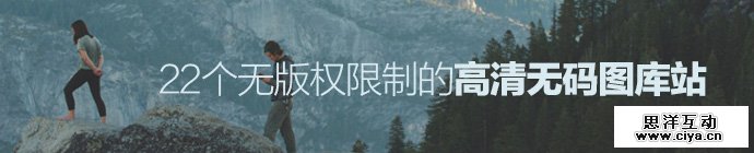 22-stunning-free-photos-websites-1