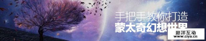 photoshop-montage-fantasy-world-1