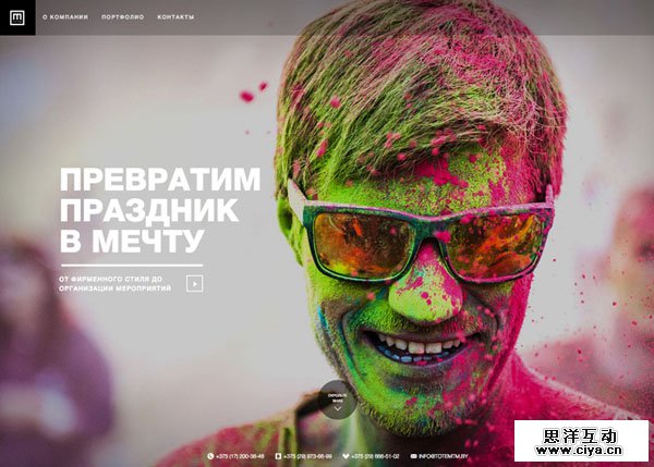 40 Fresh Award Winning Websites for Inspiration - 40