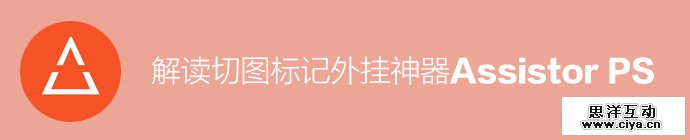 assistor-ps-introduction-1-1