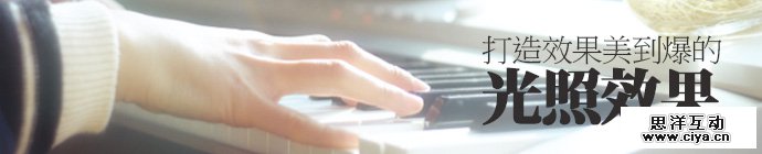 photoshop-create-light-effect-1