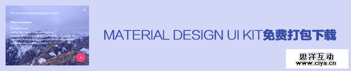 free-material-design-uikit-1