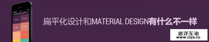 flat-vs-material-design-1