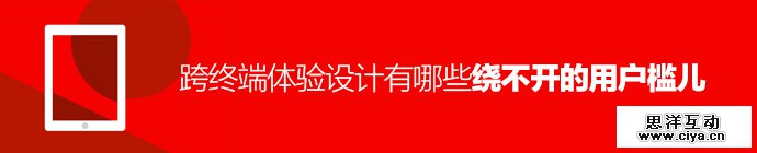 multi-platform-ux-design-1