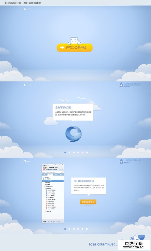 用户教育产品化:设计产品化的微型实践