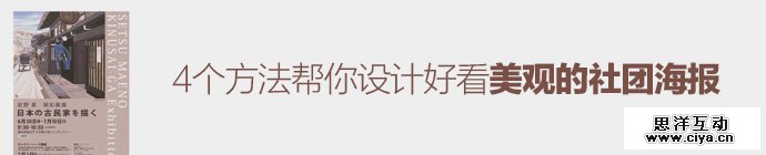 4-way-create-fabulous-posters-1