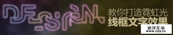 photoshop-wireframe-neon-fonts-1